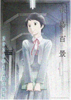 仙逆动漫全集完整版 第2集